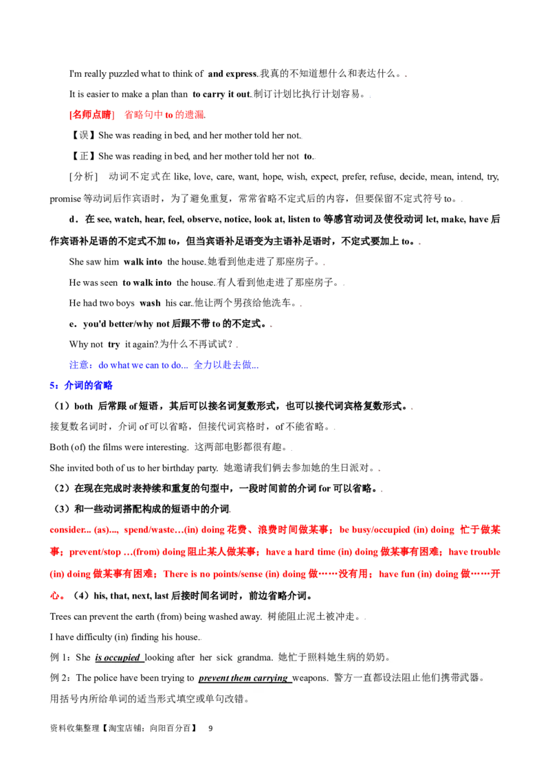 第25讲特殊句式（核心考点精讲精练）（原卷版）-备战2024年高考英语一轮复习考点帮（全国通用）_03高考英语_通用版（老高考）复习资料_2024年复习资料_第二部分语法