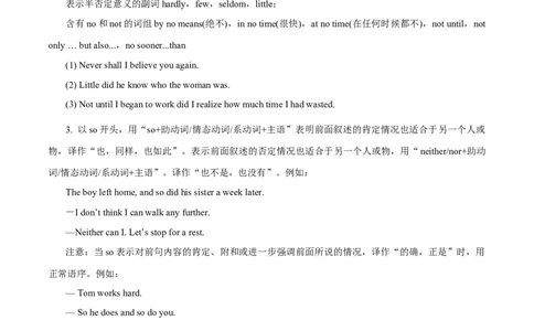 第25讲特殊句式（核心考点精讲精练）（原卷版）-备战2024年高考英语一轮复习考点帮（全国通用）_03高考英语_通用版（老高考）复习资料_2024年复习资料_第二部分语法