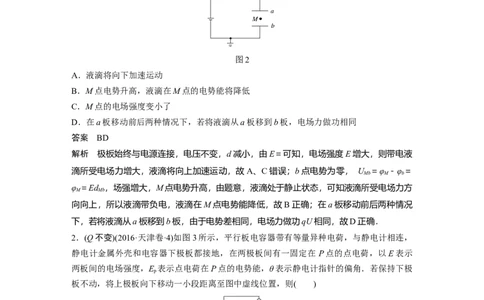 2022年高考物理一轮复习（新高考版1(津鲁琼辽鄂)适用）第8章第3讲电容器实验：观察电容器的充、放电现象_04高考物理_新高考复习资料_2022年新高考复习资料