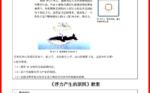 18套初中物理题本+教案+逐字稿+答辩_初中物理教资面试_03初中物理逐字稿_1初中物理逐字稿（260篇）_1初中物理试讲稿250篇重点