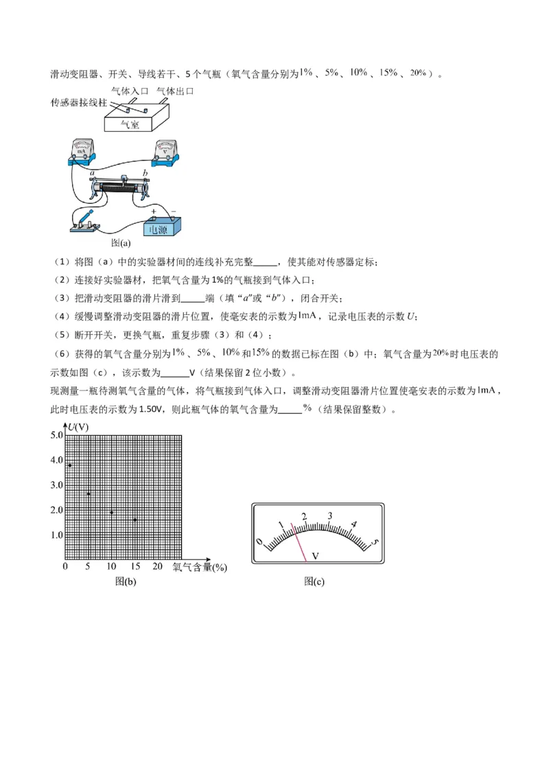 专题10电学实验(解析版)_04高考物理_2025年新高考资料_二轮复习_2025年高考物理二轮热点题型归纳与变式演练（新高考通用）339880232
