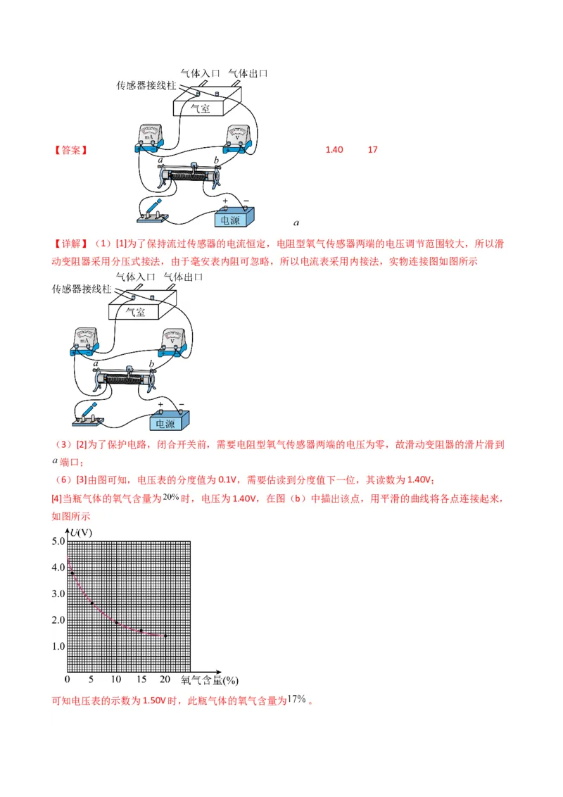 专题10电学实验(解析版)_04高考物理_2025年新高考资料_二轮复习_2025年高考物理二轮热点题型归纳与变式演练（新高考通用）339880232