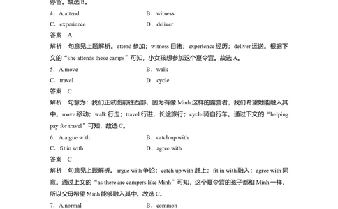 第1部分课时精炼选择性必修第四册　Unit3　SeaExploration_03高考英语_新高考复习资料_2022年新高考资料_2022年新高考英语一轮复习_2022年一轮复习新高考新教材_配套同步课时精练