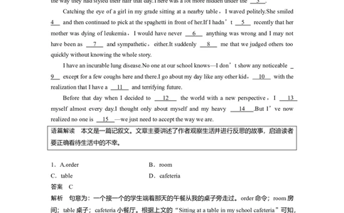 第1部分课时精炼选择性必修第四册　Unit3　SeaExploration_03高考英语_新高考复习资料_2022年新高考资料_2022年新高考英语一轮复习_2022年一轮复习新高考新教材_配套同步课时精练