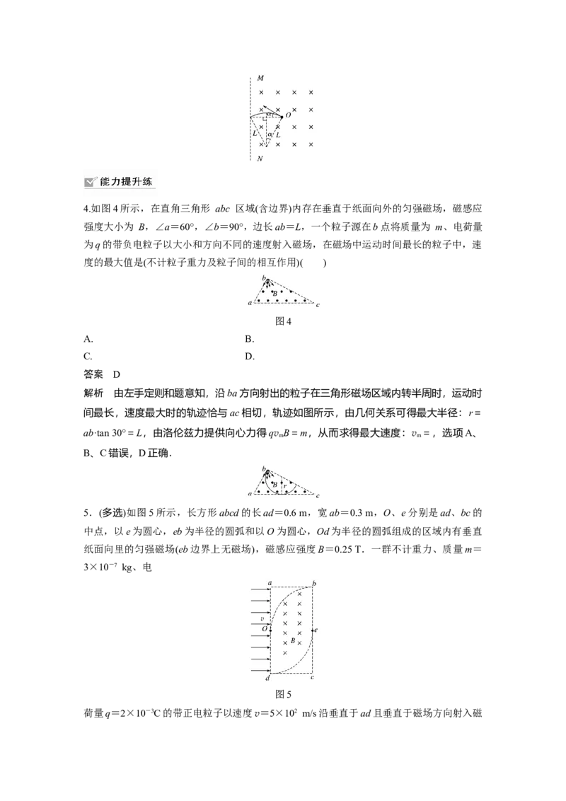 2022年高考物理一轮复习（新高考版1(津鲁琼辽鄂)适用）第10章专题强化19动态圆问题_04高考物理_新高考复习资料_2022年新高考复习资料_高考物理2022年一轮复习各版本