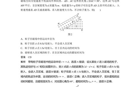 2022年高考物理一轮复习（新高考版1(津鲁琼辽鄂)适用）第10章专题强化19动态圆问题_04高考物理_新高考复习资料_2022年新高考复习资料_高考物理2022年一轮复习各版本