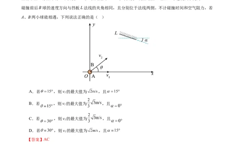 专题02力与直线运动（练习）（解析版）_04高考物理_2025年新高考资料_二轮复习_上好课2025年高考物理二轮复习讲练测（新高考通用）3381829