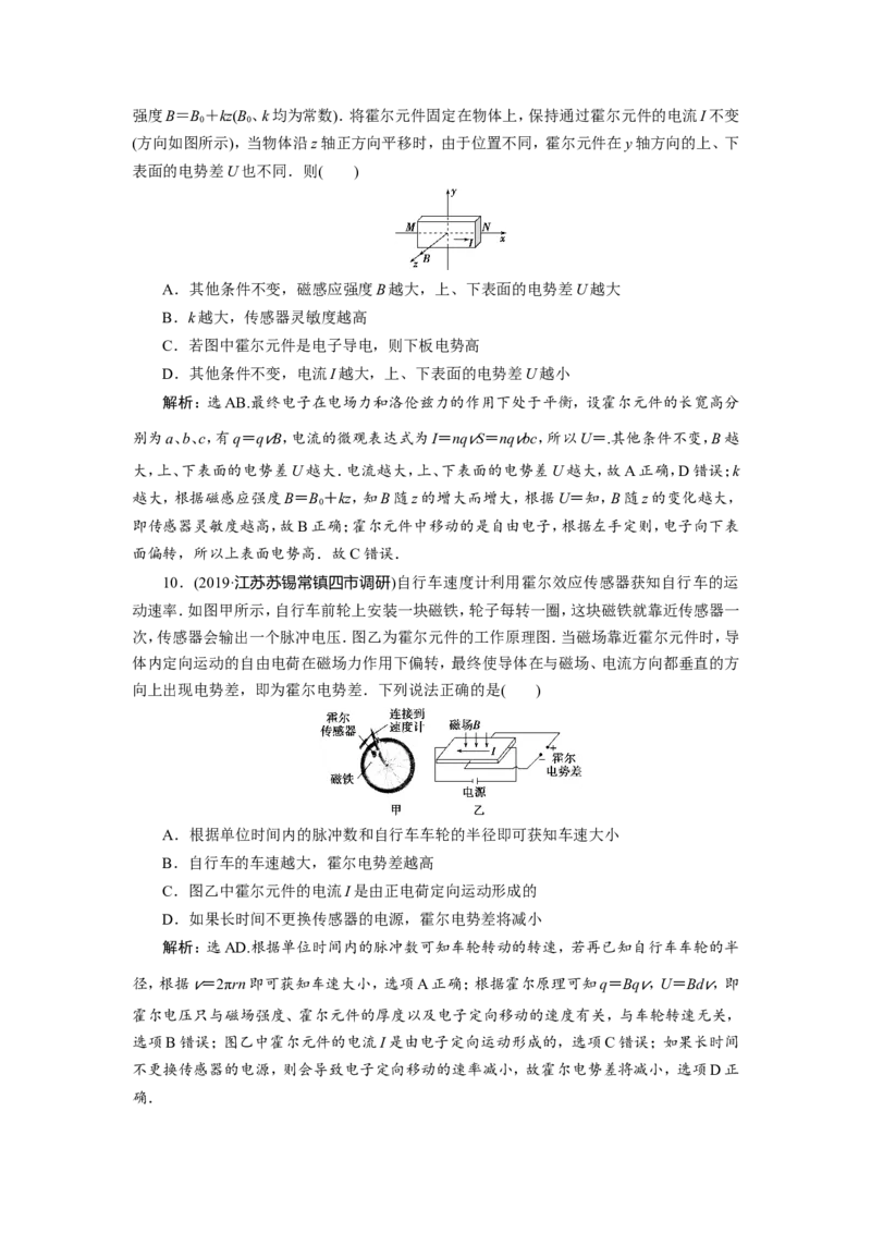 5第三节　带电粒子在复合场中的运动　新题培优练_04高考物理_新高考复习资料_2022年新高考复习资料_高考物理2022年一轮复习各版本_赠配套习题（含部分19届真题与模拟题）_686