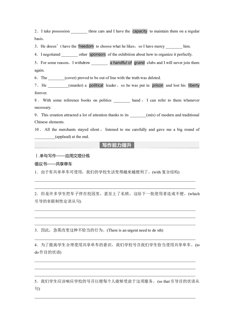 第1部分教材知识解读选择性必修第四册Unit3　SeaExploration_03高考英语_2024年新高考资料_1.2024一轮复习_2024年高考英语一轮复习讲义（新人教版）