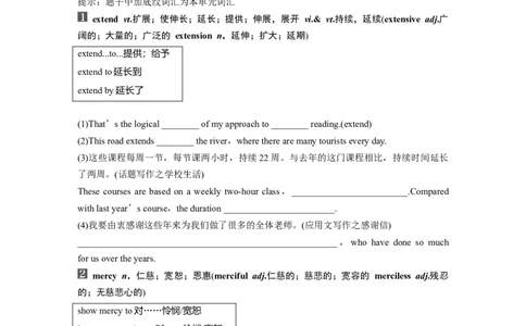 第1部分教材知识解读选择性必修第四册Unit3　SeaExploration_03高考英语_2024年新高考资料_1.2024一轮复习_2024年高考英语一轮复习讲义（新人教版）