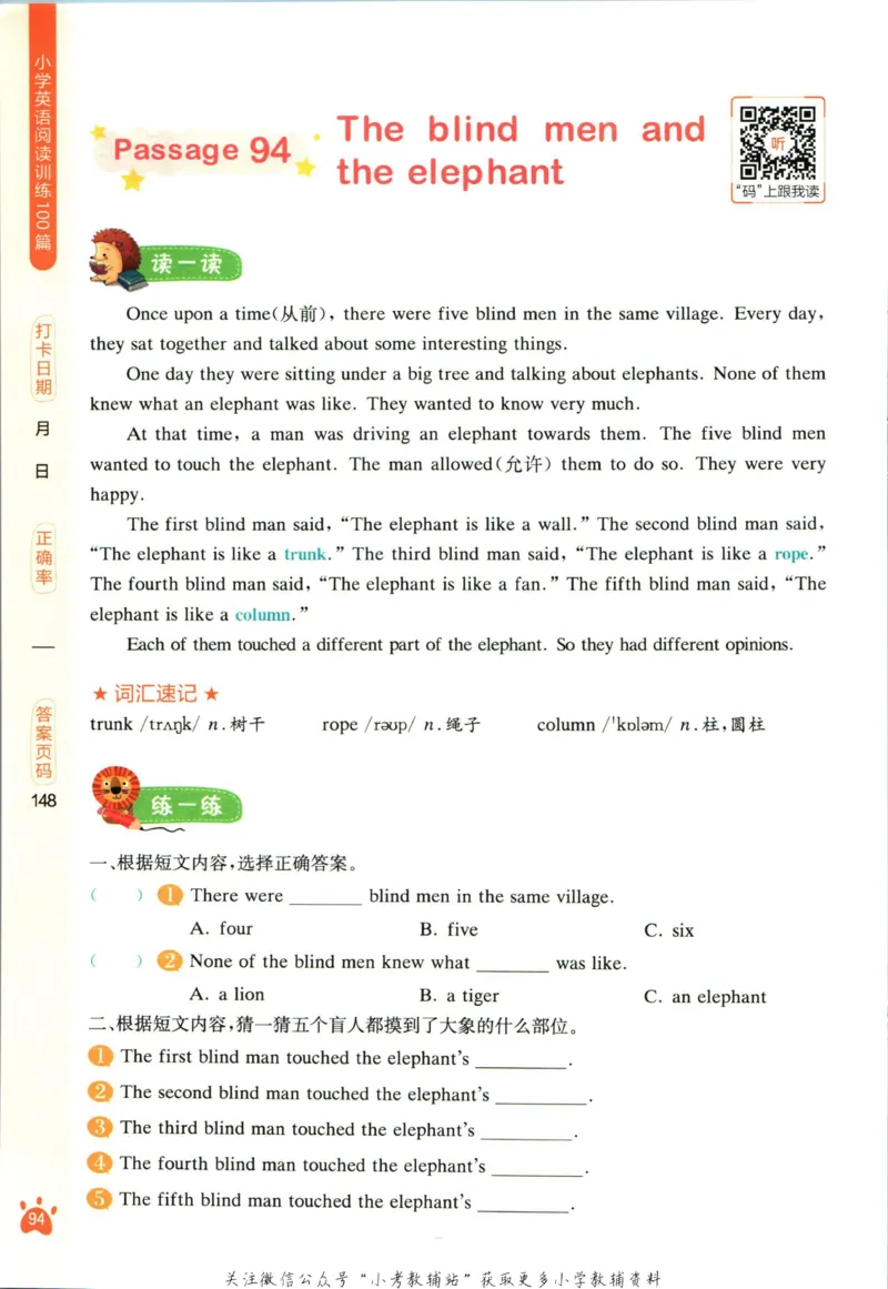 星火英语阅读训练100篇六年级_小学1-6年级常用的上册资源汇总_六年级上册资料(1)