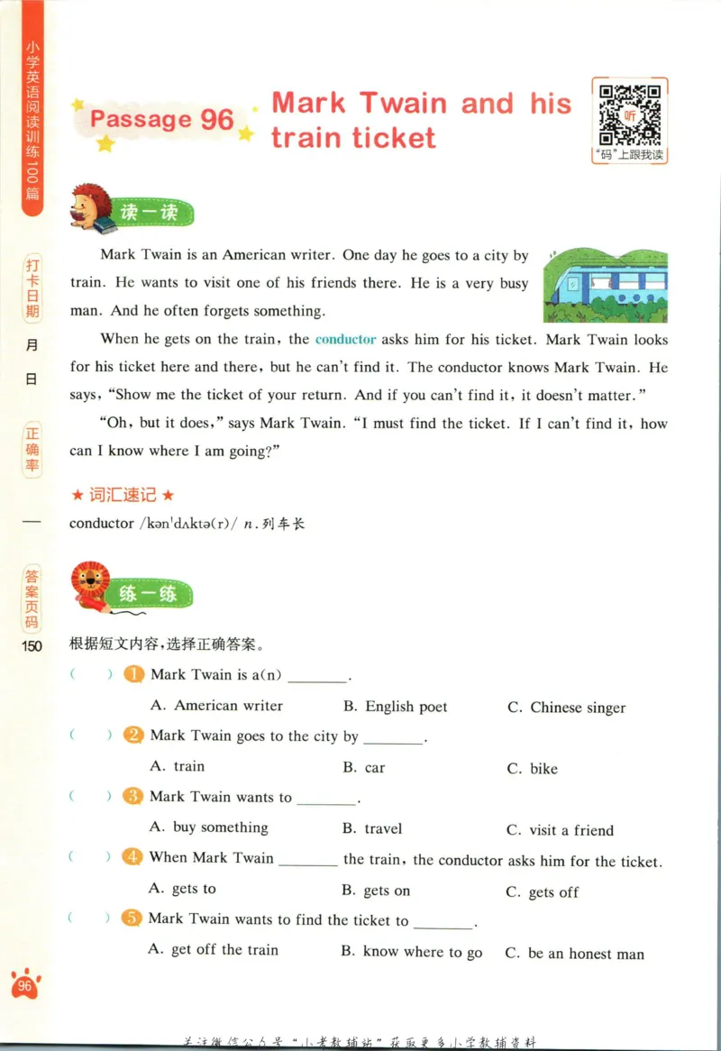 星火英语阅读训练100篇六年级_小学1-6年级常用的上册资源汇总_六年级上册资料(1)