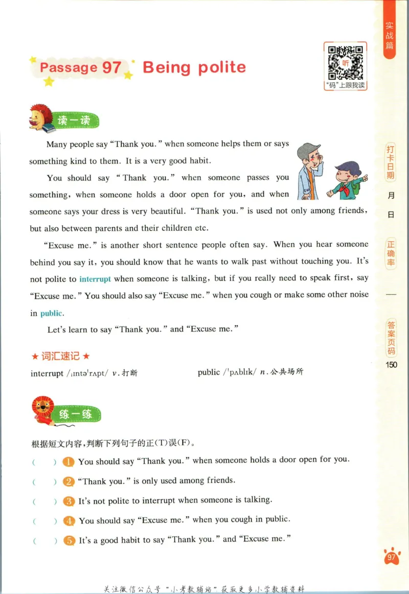 星火英语阅读训练100篇六年级_小学1-6年级常用的上册资源汇总_六年级上册资料(1)