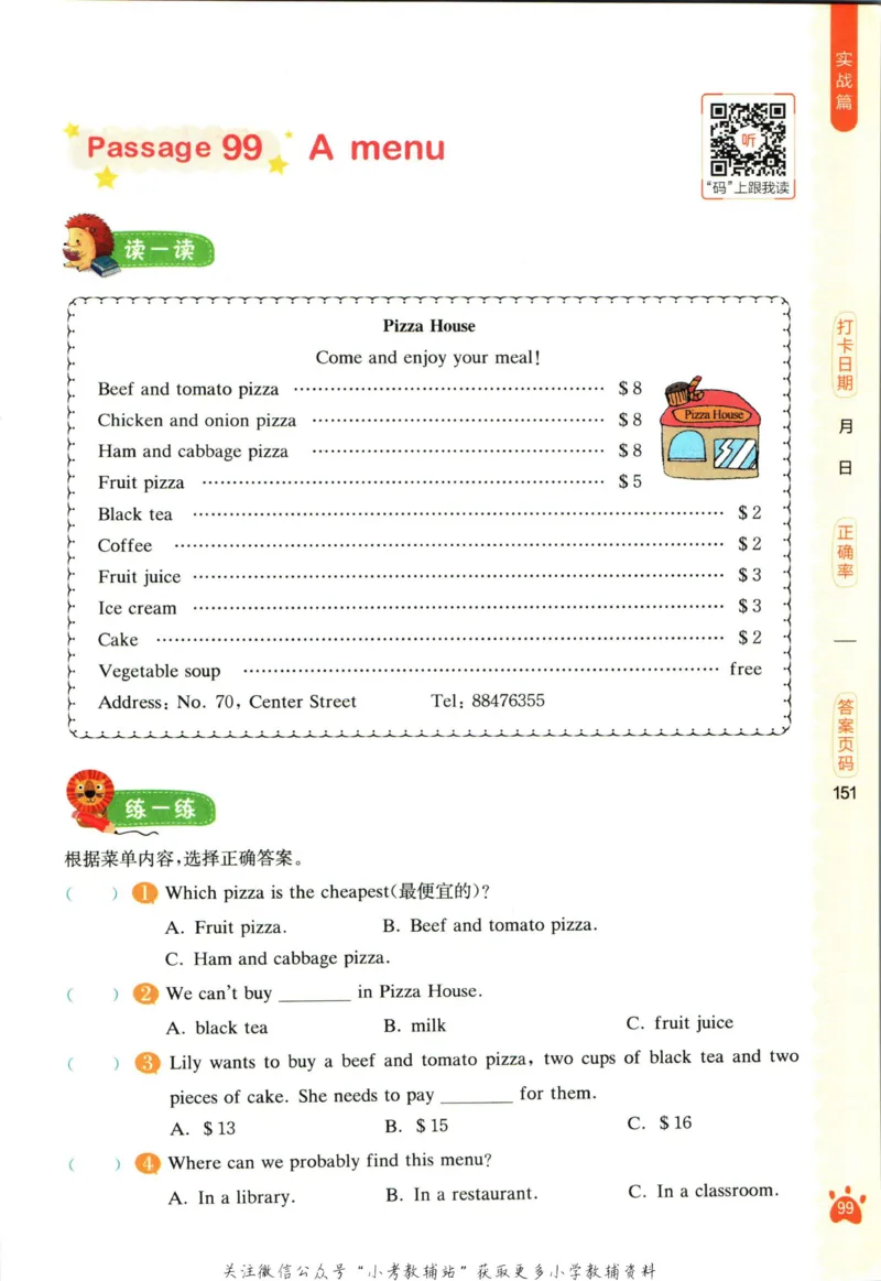 星火英语阅读训练100篇六年级_小学1-6年级常用的上册资源汇总_六年级上册资料(1)