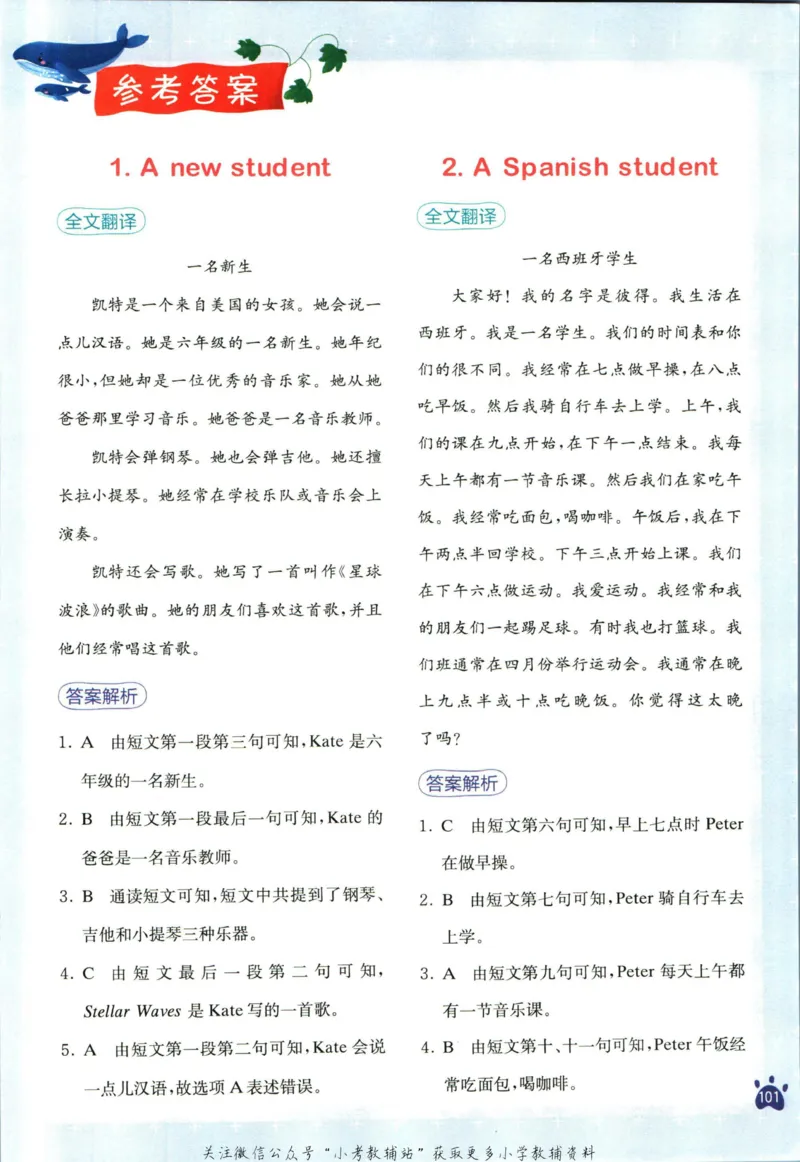 星火英语阅读训练100篇六年级_小学1-6年级常用的上册资源汇总_六年级上册资料(1)