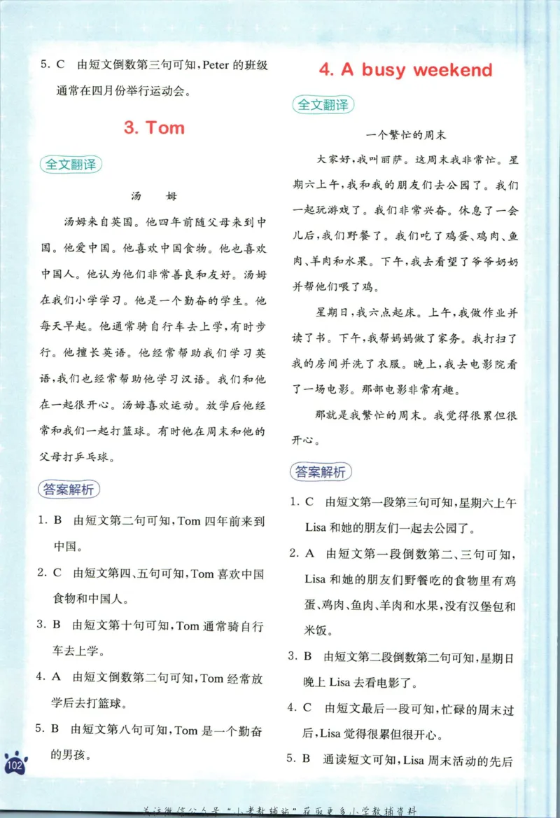 星火英语阅读训练100篇六年级_小学1-6年级常用的上册资源汇总_六年级上册资料(1)