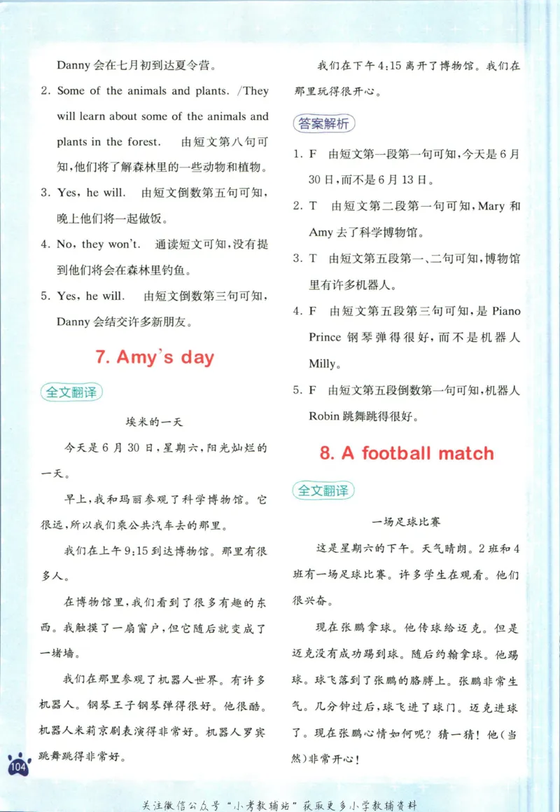 星火英语阅读训练100篇六年级_小学1-6年级常用的上册资源汇总_六年级上册资料(1)