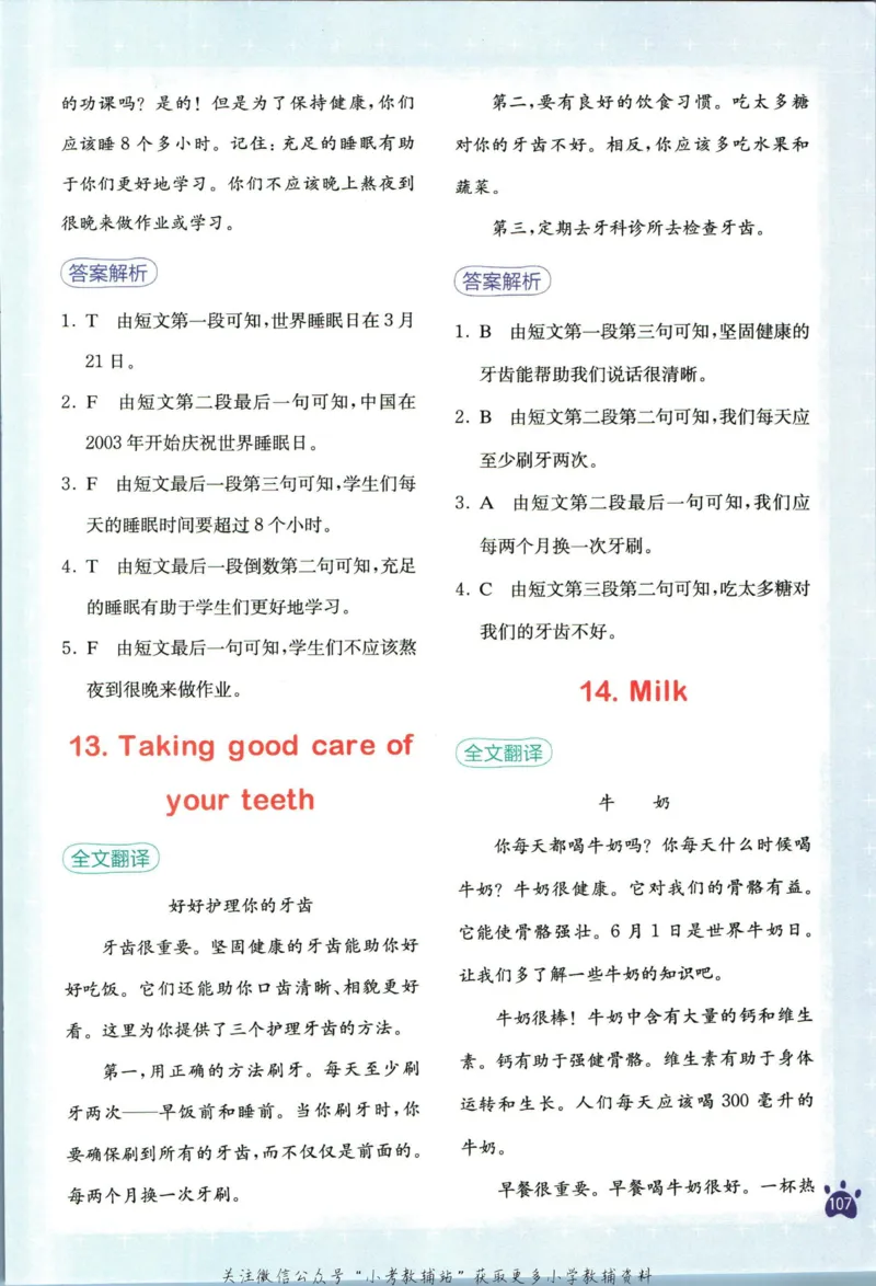 星火英语阅读训练100篇六年级_小学1-6年级常用的上册资源汇总_六年级上册资料(1)