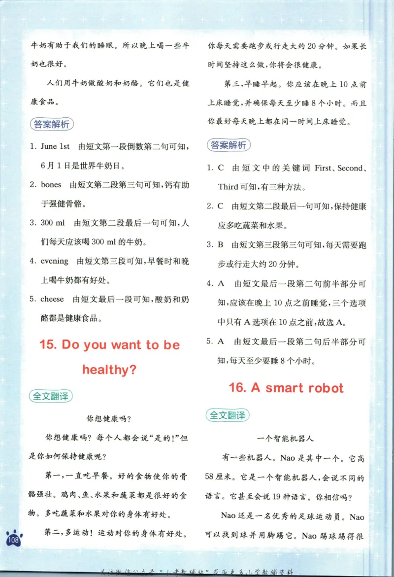 星火英语阅读训练100篇六年级_小学1-6年级常用的上册资源汇总_六年级上册资料(1)