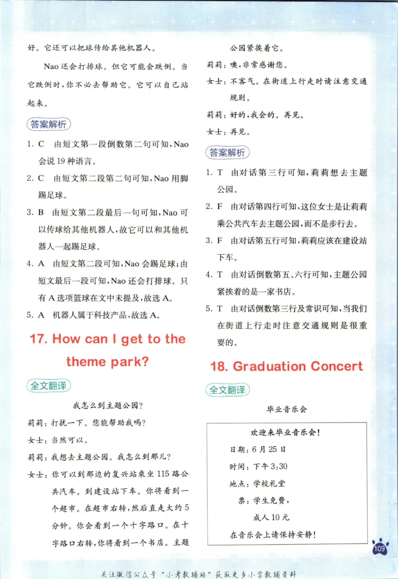 星火英语阅读训练100篇六年级_小学1-6年级常用的上册资源汇总_六年级上册资料(1)