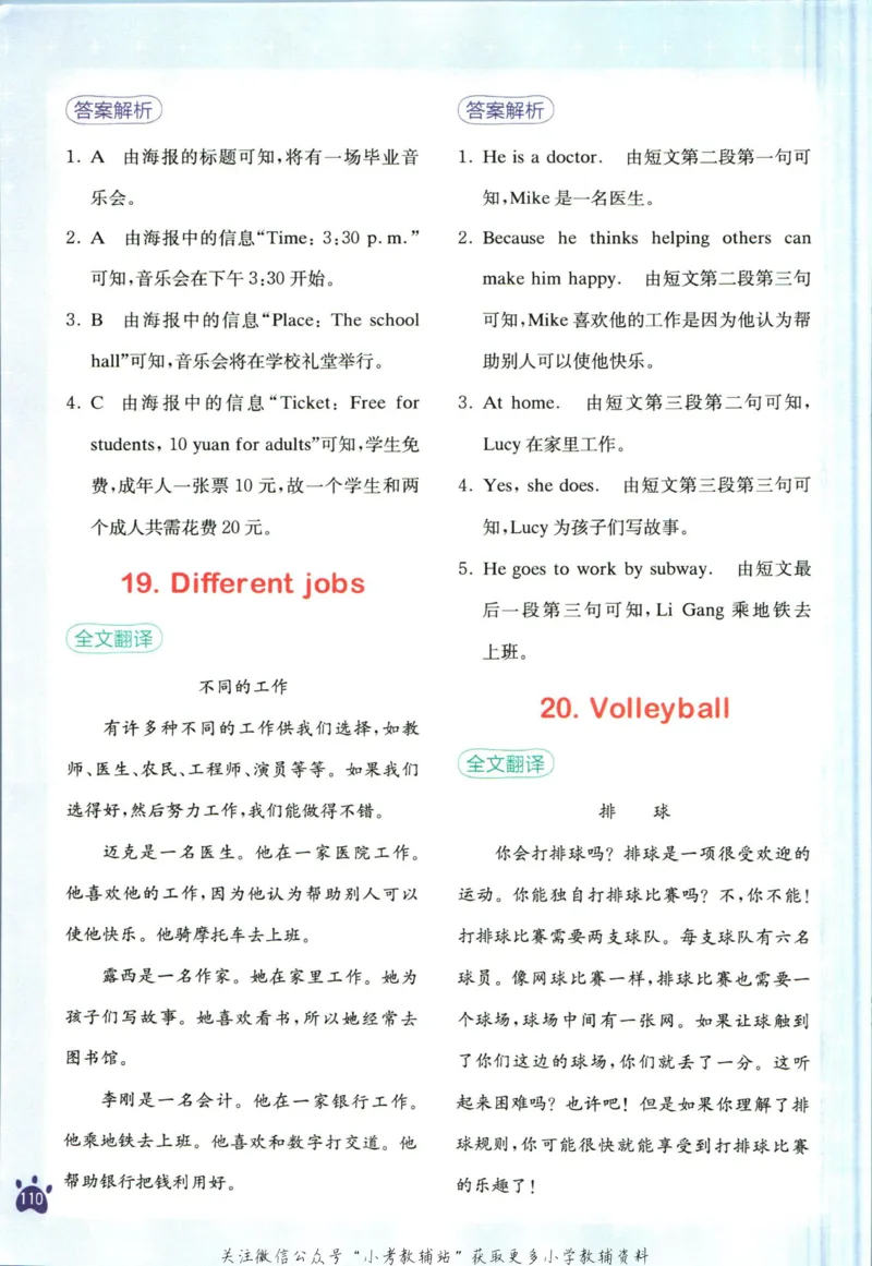 星火英语阅读训练100篇六年级_小学1-6年级常用的上册资源汇总_六年级上册资料(1)