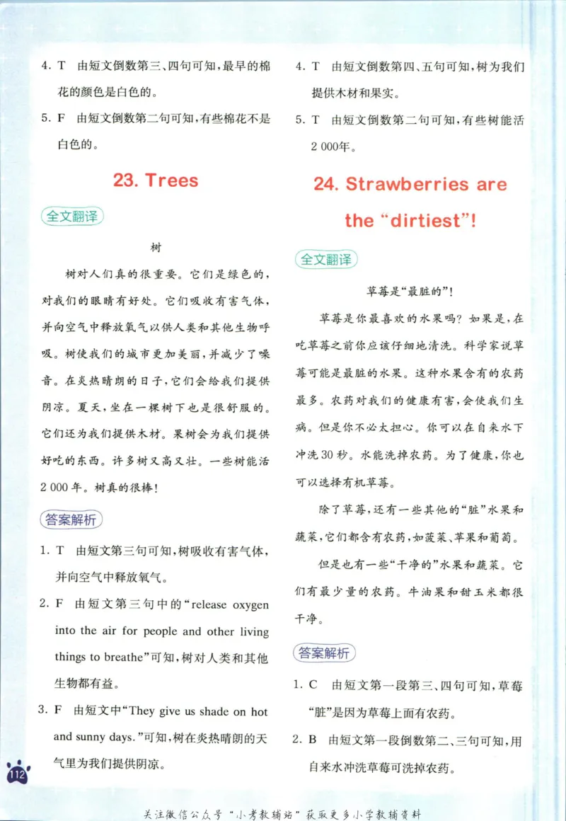 星火英语阅读训练100篇六年级_小学1-6年级常用的上册资源汇总_六年级上册资料(1)