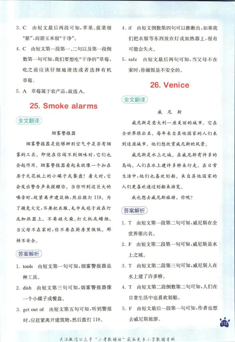 星火英语阅读训练100篇六年级_小学1-6年级常用的上册资源汇总_六年级上册资料(1)