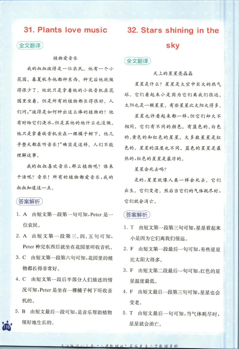 星火英语阅读训练100篇六年级_小学1-6年级常用的上册资源汇总_六年级上册资料(1)