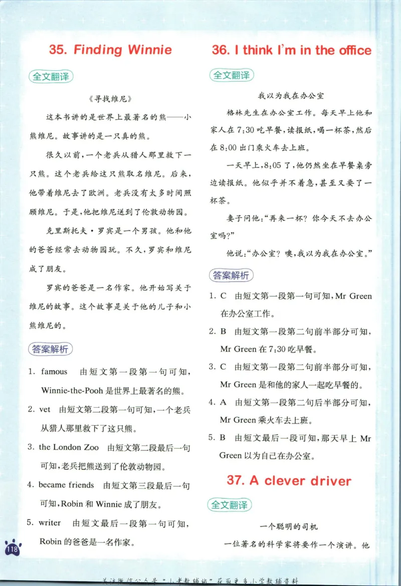 星火英语阅读训练100篇六年级_小学1-6年级常用的上册资源汇总_六年级上册资料(1)