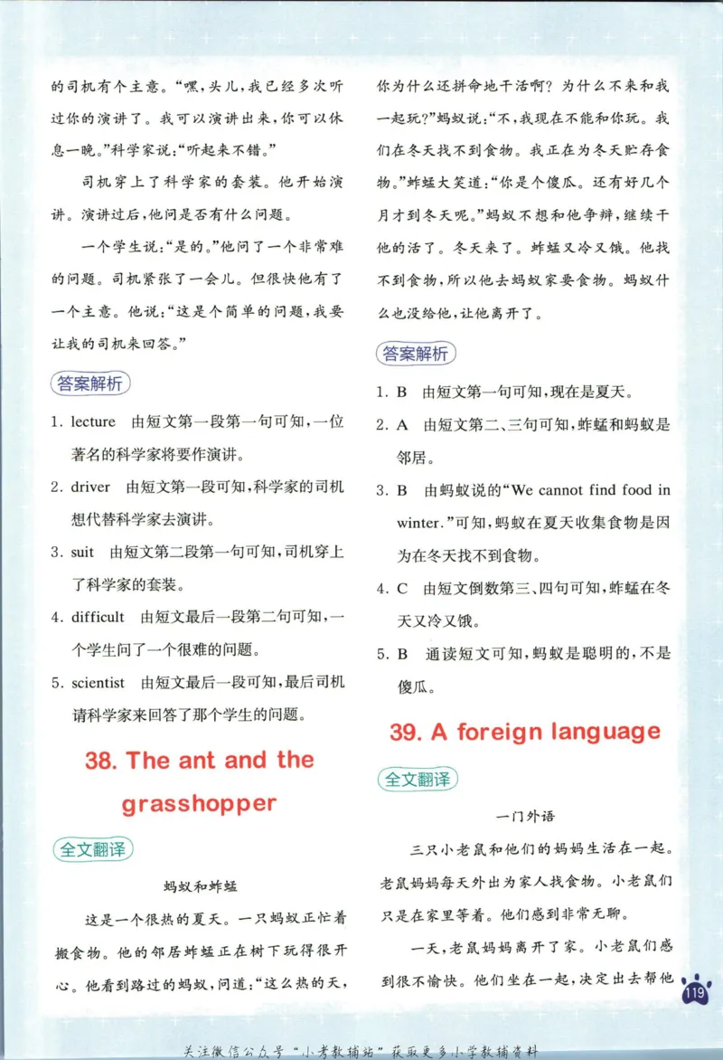 星火英语阅读训练100篇六年级_小学1-6年级常用的上册资源汇总_六年级上册资料(1)