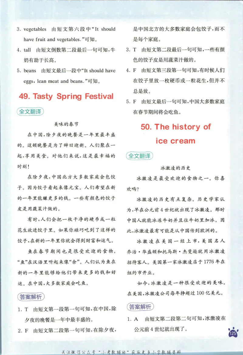 星火英语阅读训练100篇六年级_小学1-6年级常用的上册资源汇总_六年级上册资料(1)