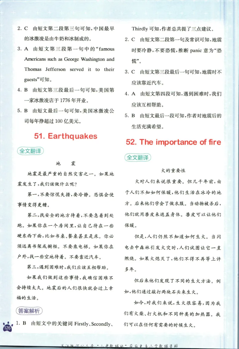 星火英语阅读训练100篇六年级_小学1-6年级常用的上册资源汇总_六年级上册资料(1)