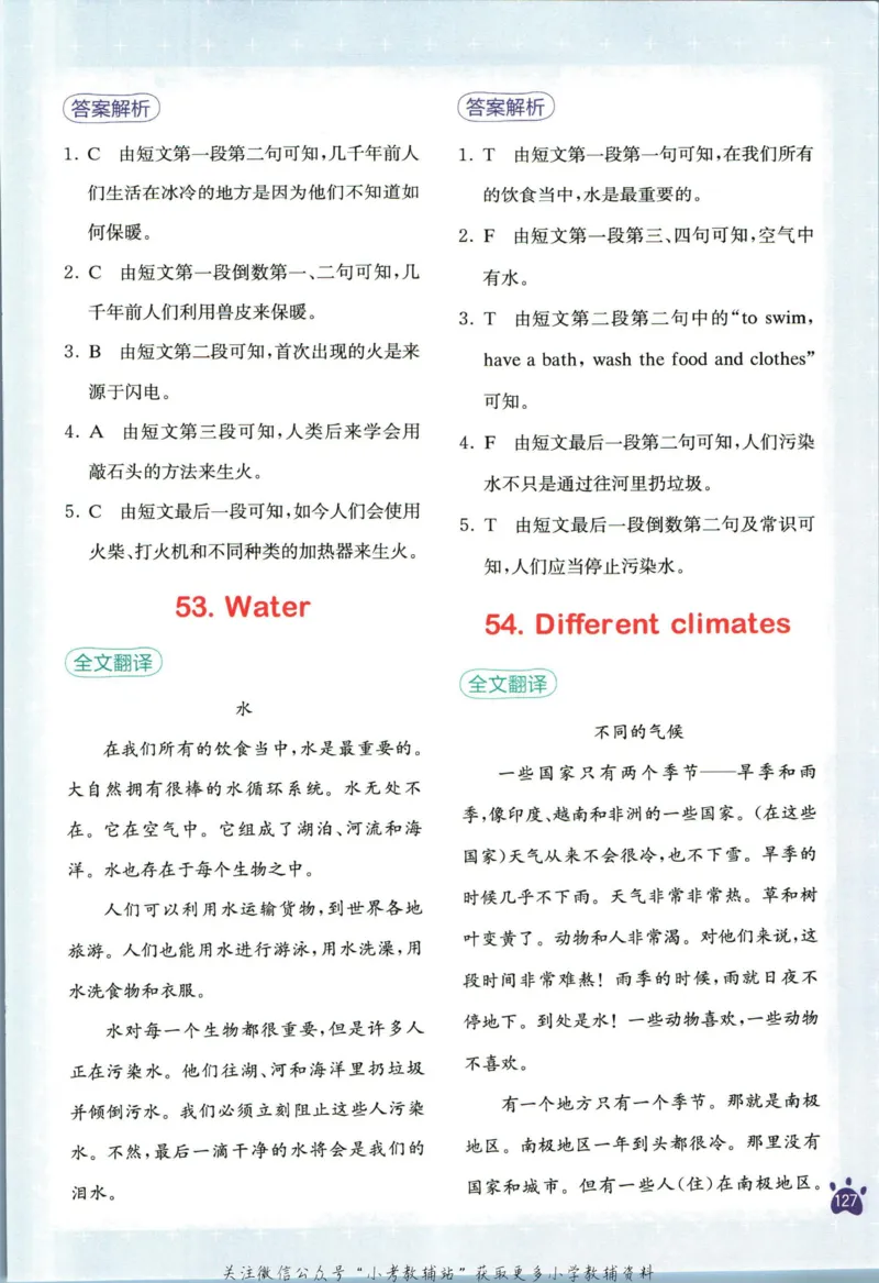 星火英语阅读训练100篇六年级_小学1-6年级常用的上册资源汇总_六年级上册资料(1)
