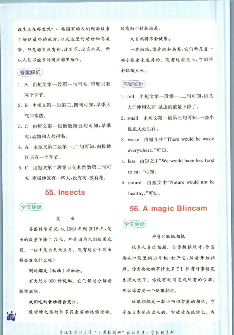 星火英语阅读训练100篇六年级_小学1-6年级常用的上册资源汇总_六年级上册资料(1)