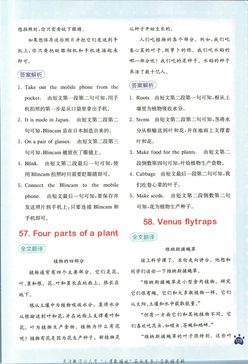 星火英语阅读训练100篇六年级_小学1-6年级常用的上册资源汇总_六年级上册资料(1)