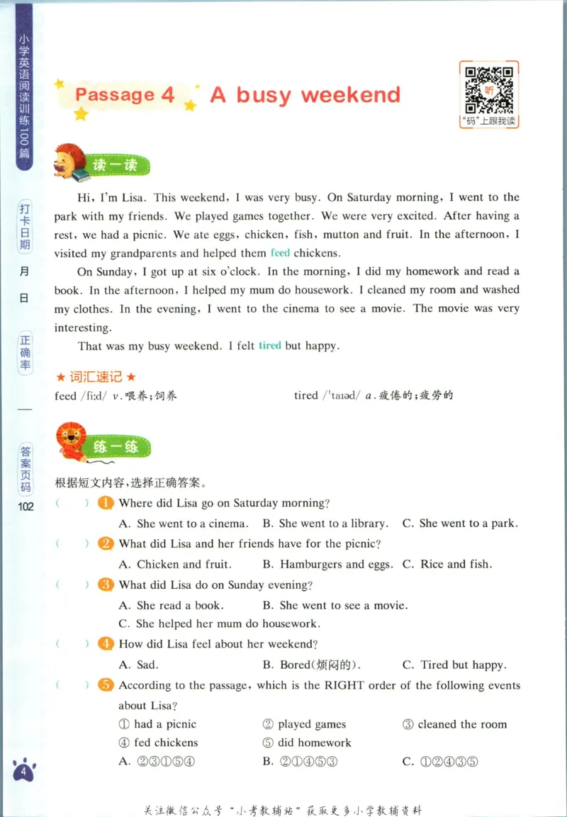 星火英语阅读训练100篇六年级_小学1-6年级常用的上册资源汇总_六年级上册资料(1)