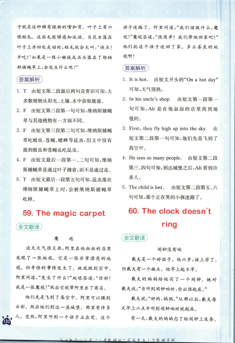 星火英语阅读训练100篇六年级_小学1-6年级常用的上册资源汇总_六年级上册资料(1)