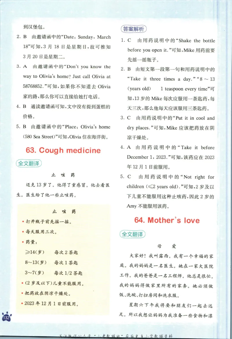 星火英语阅读训练100篇六年级_小学1-6年级常用的上册资源汇总_六年级上册资料(1)