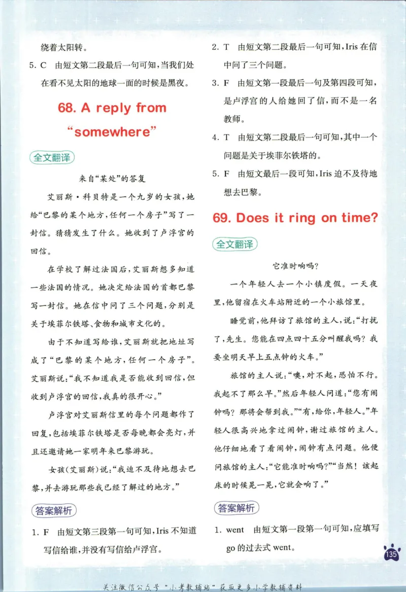 星火英语阅读训练100篇六年级_小学1-6年级常用的上册资源汇总_六年级上册资料(1)