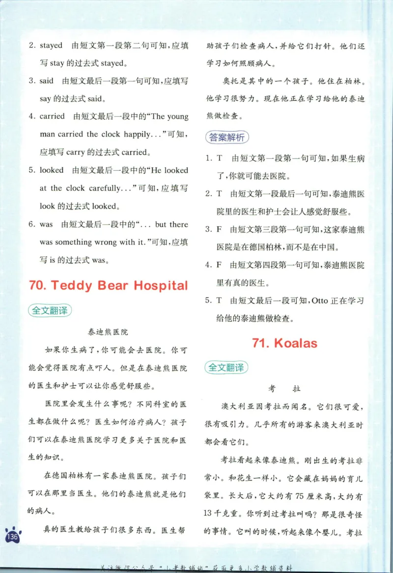 星火英语阅读训练100篇六年级_小学1-6年级常用的上册资源汇总_六年级上册资料(1)