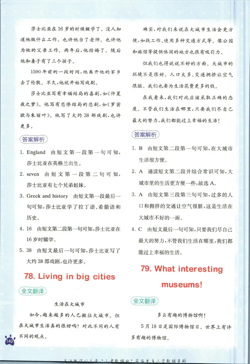 星火英语阅读训练100篇六年级_小学1-6年级常用的上册资源汇总_六年级上册资料(1)