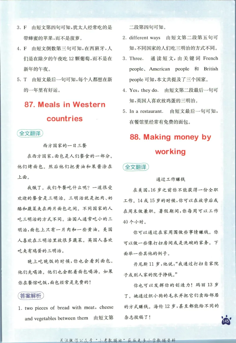 星火英语阅读训练100篇六年级_小学1-6年级常用的上册资源汇总_六年级上册资料(1)