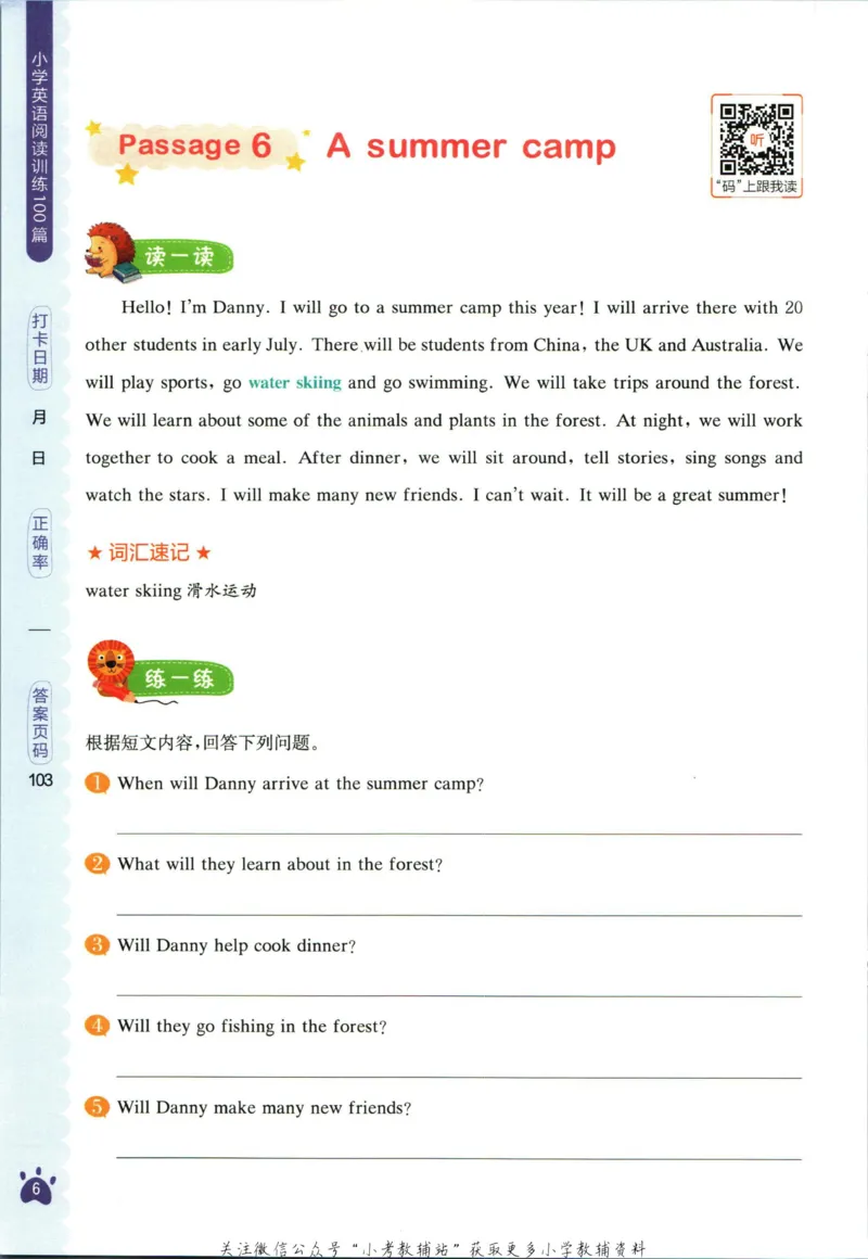 星火英语阅读训练100篇六年级_小学1-6年级常用的上册资源汇总_六年级上册资料(1)