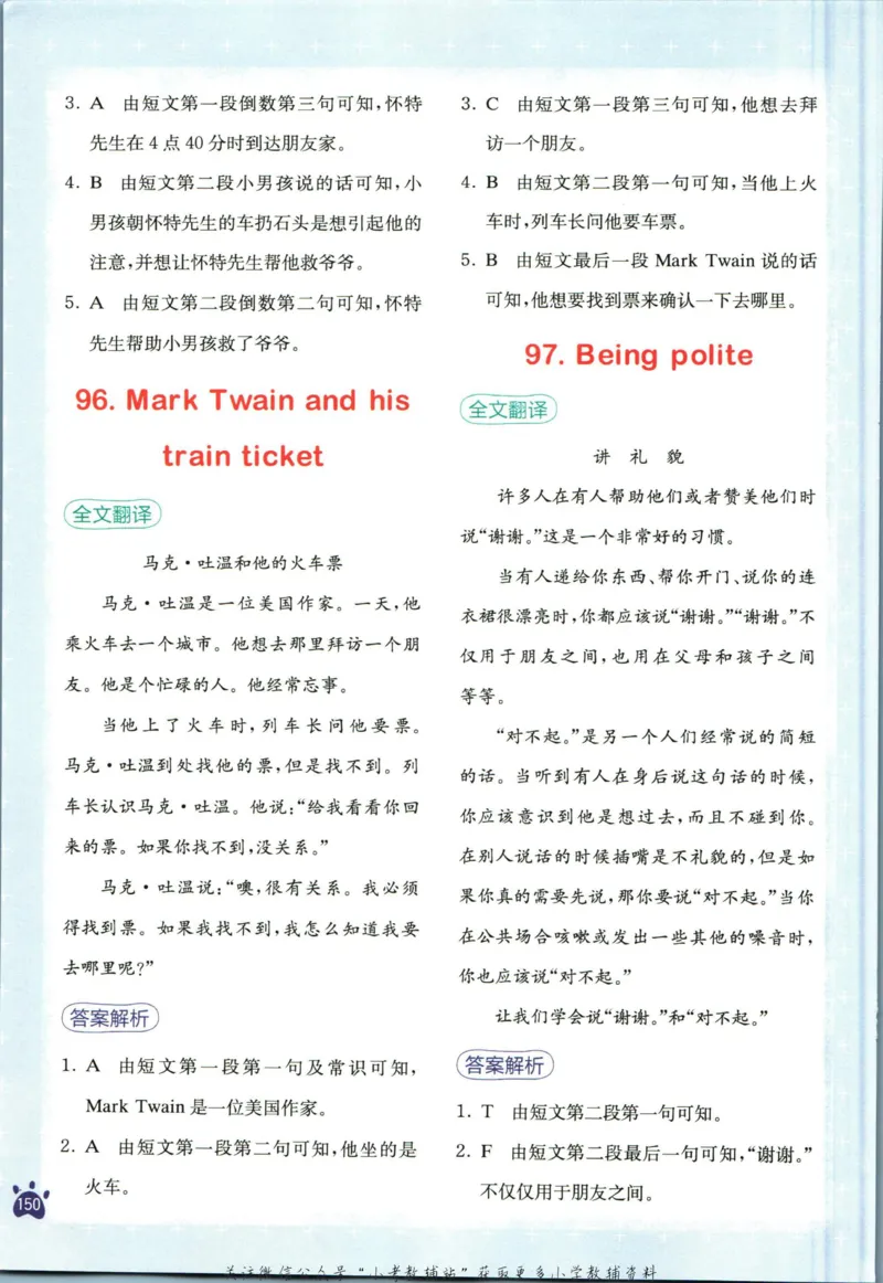 星火英语阅读训练100篇六年级_小学1-6年级常用的上册资源汇总_六年级上册资料(1)