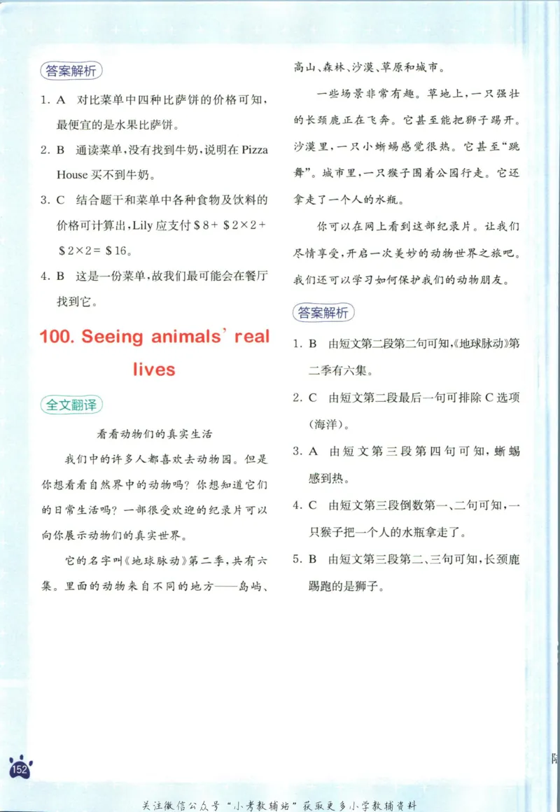 星火英语阅读训练100篇六年级_小学1-6年级常用的上册资源汇总_六年级上册资料(1)