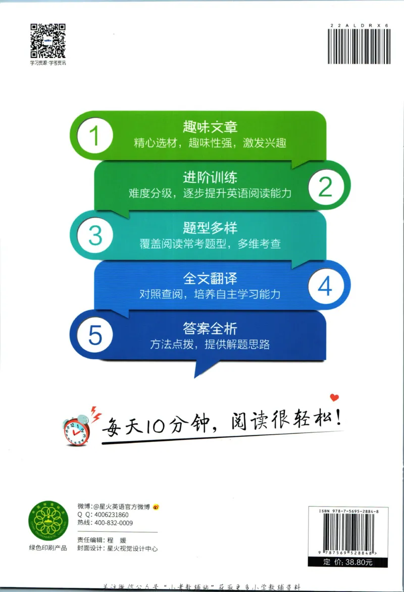 星火英语阅读训练100篇六年级_小学1-6年级常用的上册资源汇总_六年级上册资料(1)