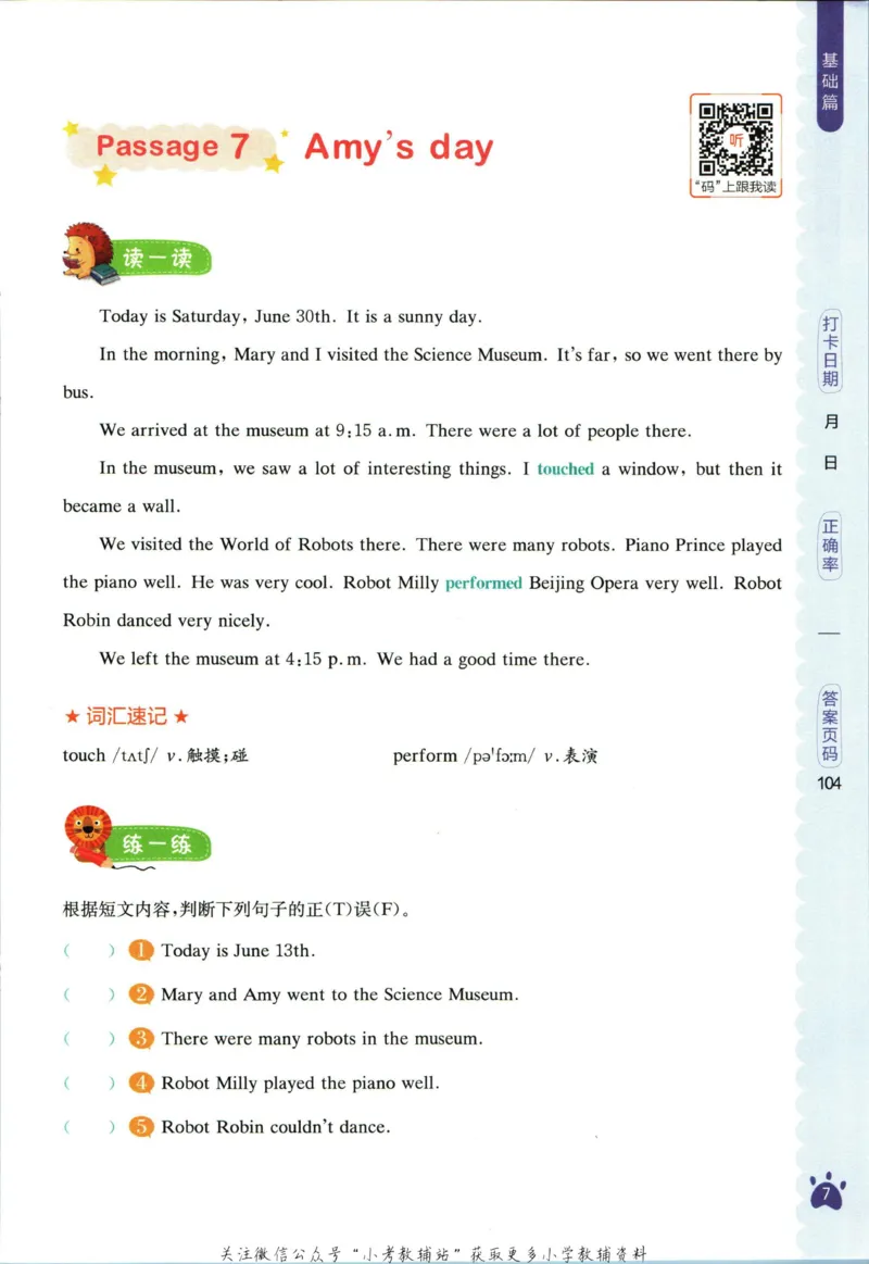 星火英语阅读训练100篇六年级_小学1-6年级常用的上册资源汇总_六年级上册资料(1)