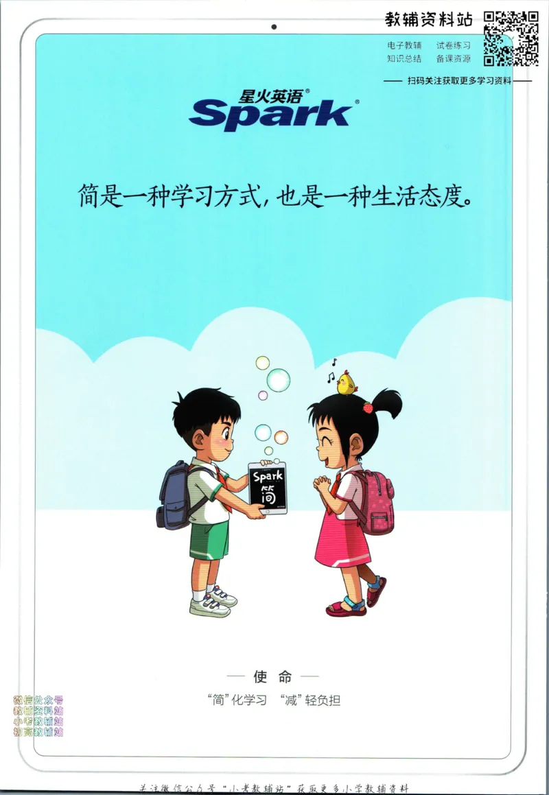 星火英语阅读训练100篇六年级_小学1-6年级常用的上册资源汇总_六年级上册资料(1)