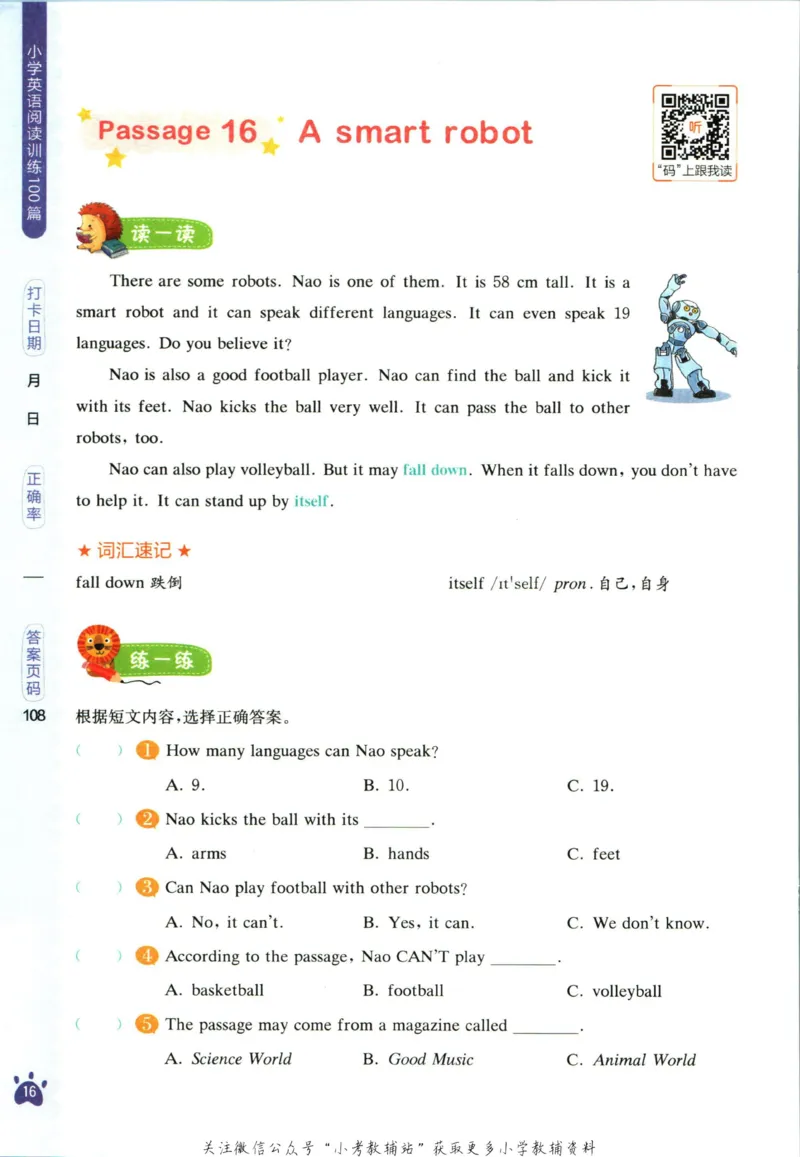 星火英语阅读训练100篇六年级_小学1-6年级常用的上册资源汇总_六年级上册资料(1)