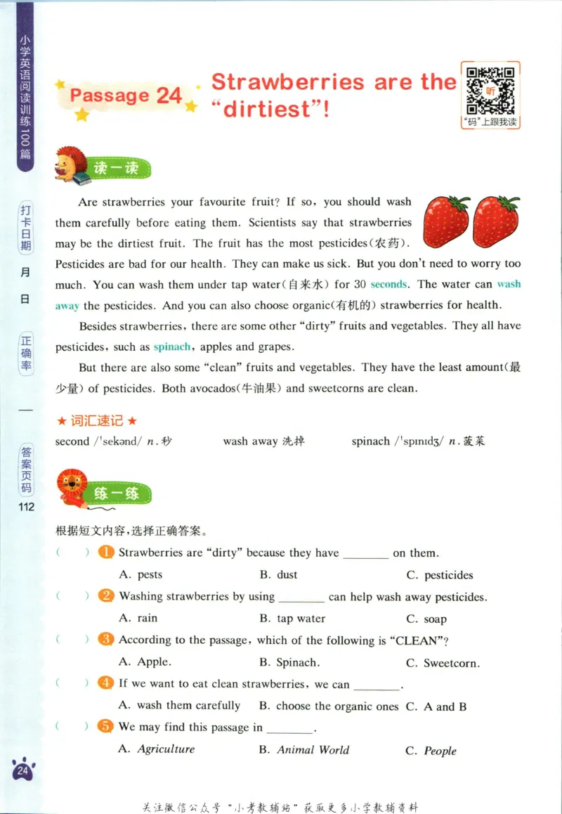 星火英语阅读训练100篇六年级_小学1-6年级常用的上册资源汇总_六年级上册资料(1)